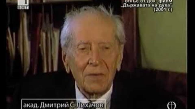 България - най-древната културна нация