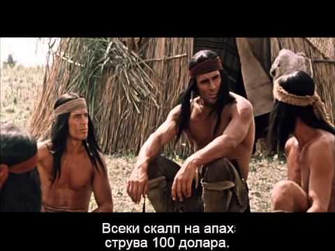 Apachen / Апахи (1973)