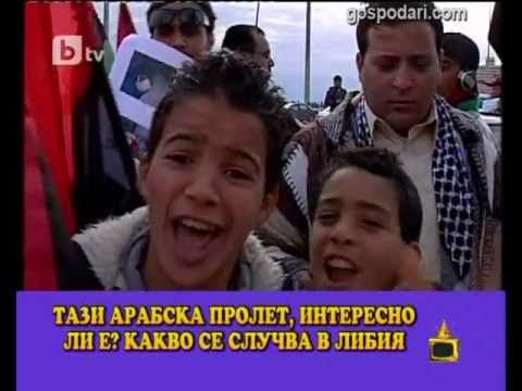 Пенев в разсъждения за арабската пролет и лаптопите