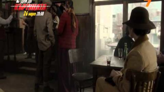 ДЪРВОТО НА ЖИВОТА - СЕЗОН 1 ЕПИЗОД 4