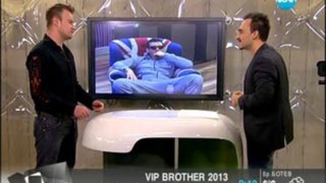 Пацо коментира Vip Brother 2013