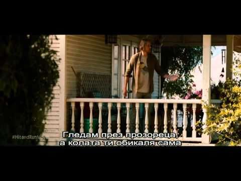 Гепи и Бегай бг субтитри