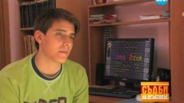 Съдби на кръстопът  01.11.2013 / епизод 4