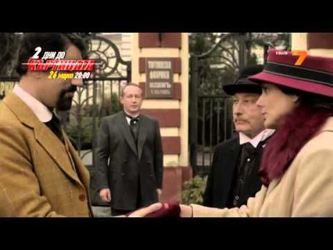 Дървото на живота (2013) Сезон 1 - Епизод 4