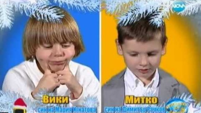 Синовете на Рачков и Мария - блиц интервю