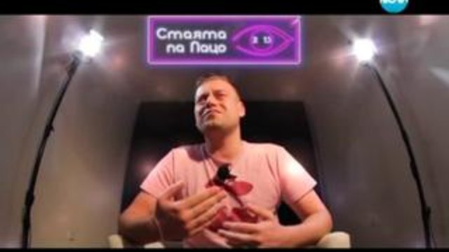 Горещо 23.11.2013