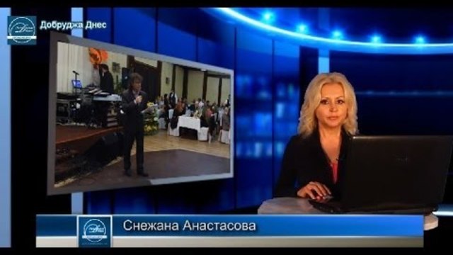 Новините на 25-ти ноември 2013