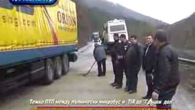 Тежко ПТП край Котел KOTELNEWS.com