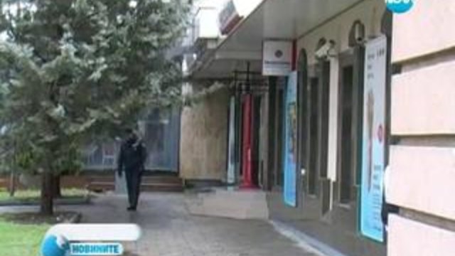 Въоръжени обраха банков клон в Кърджали