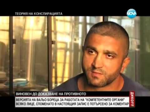 Килър номер едно Вальо Бореца проговаря~ Дикoff 02 11 2013