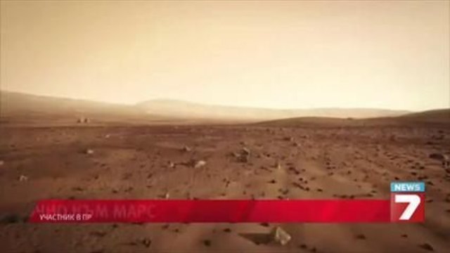 Търсят се ентусиасти за Марс