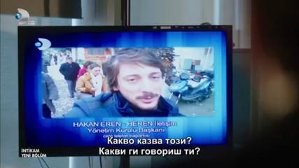 Отмъщението (Intikam) Еп. 2 част 2/2 (превод)