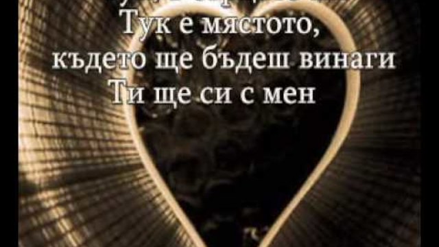 Scorpions - Here In My Heart