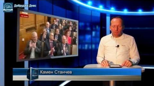 Новините на 5-ти декември 2013г.