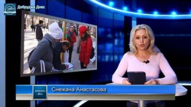 Новините на 4-ти декември 2013г.