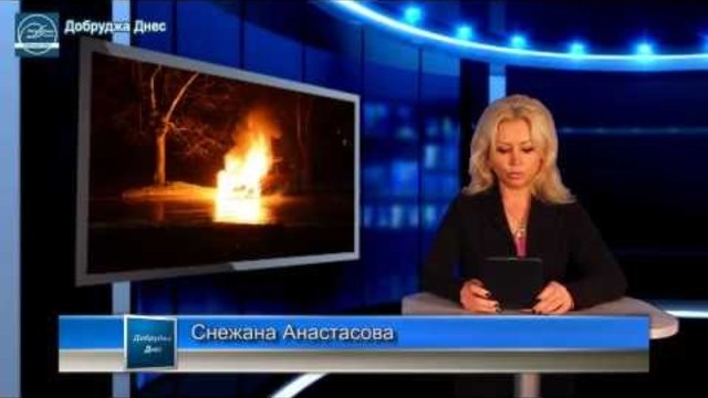 Новините на 2-ри декември 2013г.