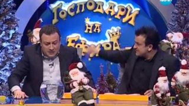 Господари на ефира 06.12.2013