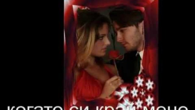 Вярвам в любовта -  Saban Saulic -превод