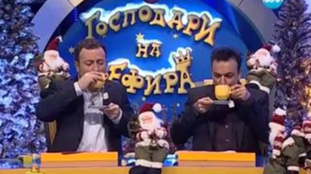 Господари на ефира 11.12.2013