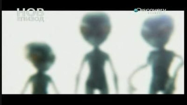 Загадки с извънземни Семейство Рийд