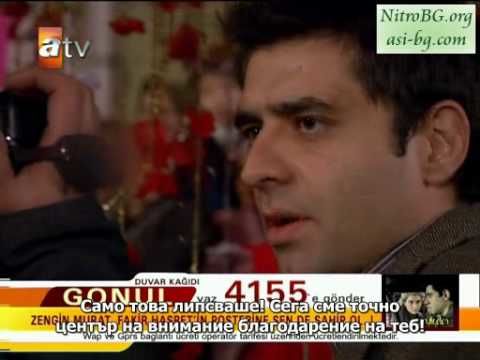 Gonulcelen ( Пленителката на сърца ) ep 1-6 s bg sub
