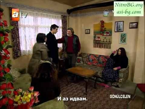 Gonulcelen ( Пленителката на сърца ) ep 4-2 s bg sub