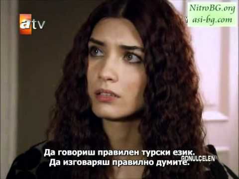 Gonulcelen ( Пленителката на сърца ) ep 4-3 s bg sub