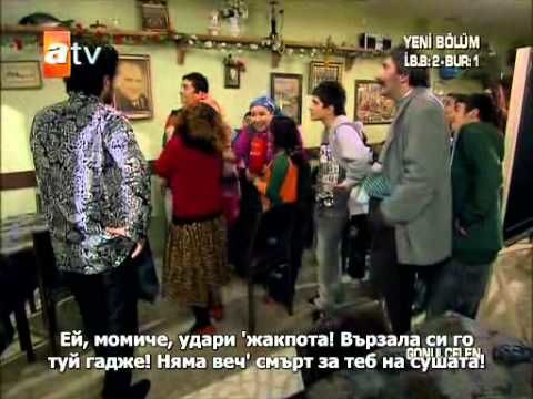 Gonulcelen ( Пленителката на сърца ) ep 5 s bg sub