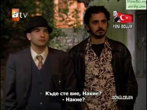 Gonulcelen ( Пленителката на сърца ) ep 9-2 s bg sub