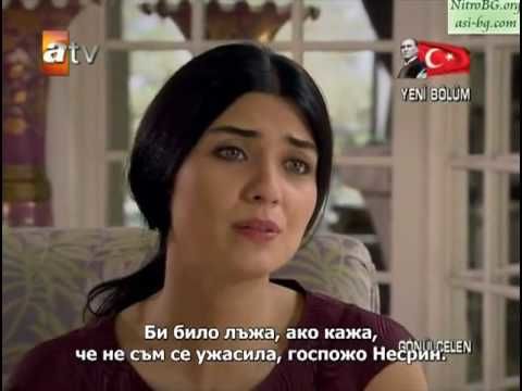 Gonulcelen ( Пленителката на сърца ) ep 9-6 s bg sub