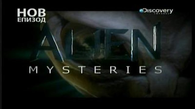 Загадки с извънземни Светлини над Стивънвил