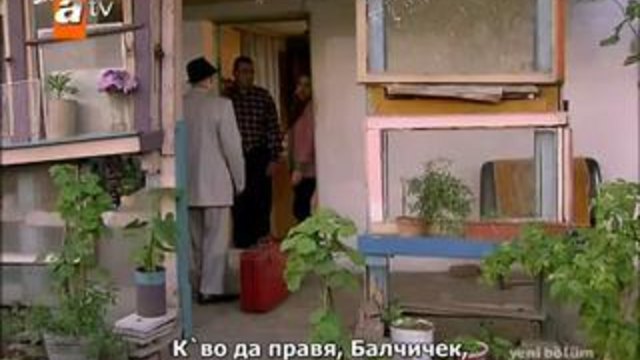Gonulcelen ( Пленителката на сърца ) ep 32-2 s bg sub