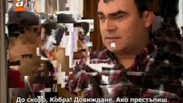 Gonulcelen ( Пленителката на сърца ) ep 43-1 s bg sub