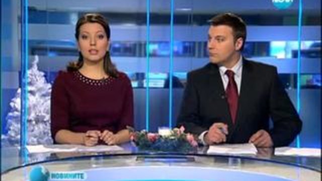 Новините за днес 01.01.2014