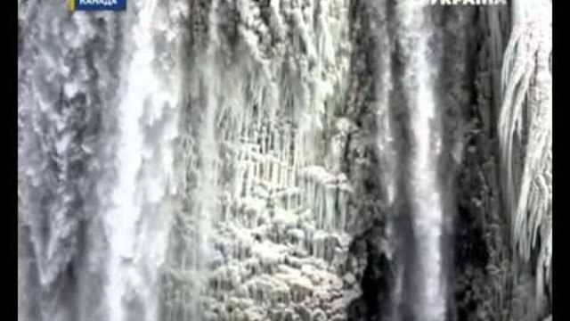 Ниагарския водопад замръзна за първи път от 100 години !