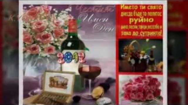 ЧЕСТИТ АТАНАСОВДЕН !