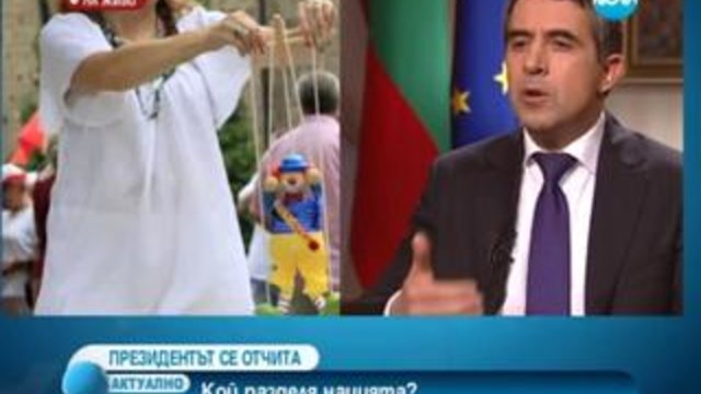 Актуално 22.01.2014