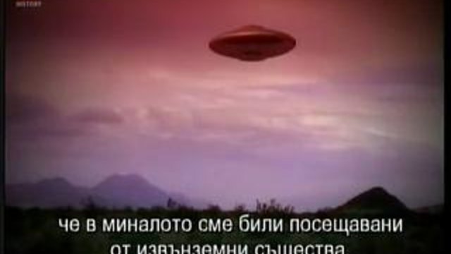 Извънземни и Места на Злото (Aliens and Evil Places)