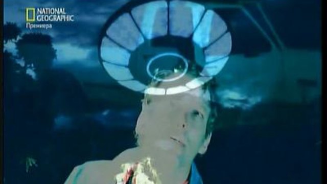 На лов за Нло Отвличане в Аризона