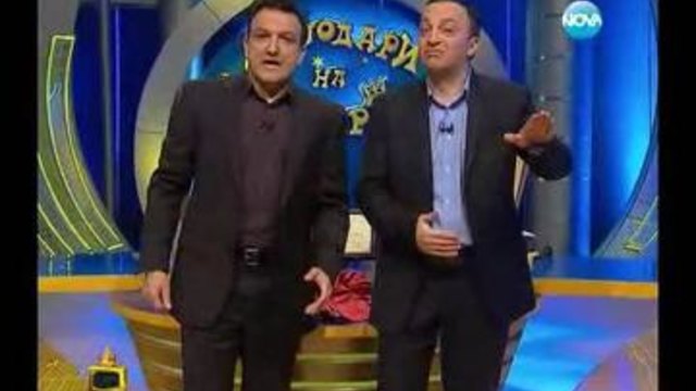 Господари на ефира - 03.02.2014 - Много смях и забавление