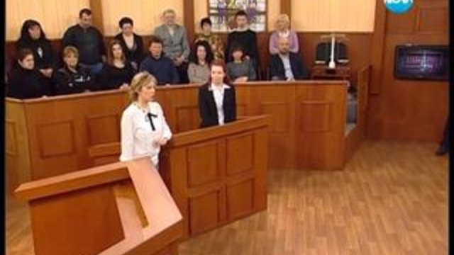 Съдебен спор 08.02.2014