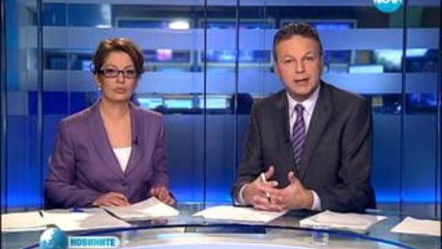 Новините за днес на 10.02.2014