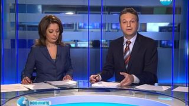 Новините за днес на 13.02.2014