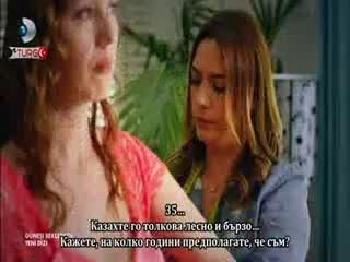 В очакване на слънцето еп 1-5 бг суб