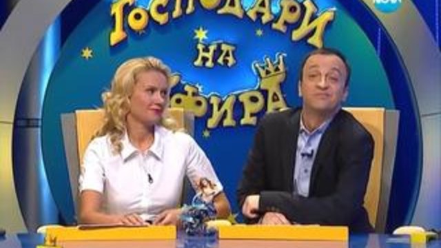 Господари на ефира (20.02.2014) - Цял Епизод
