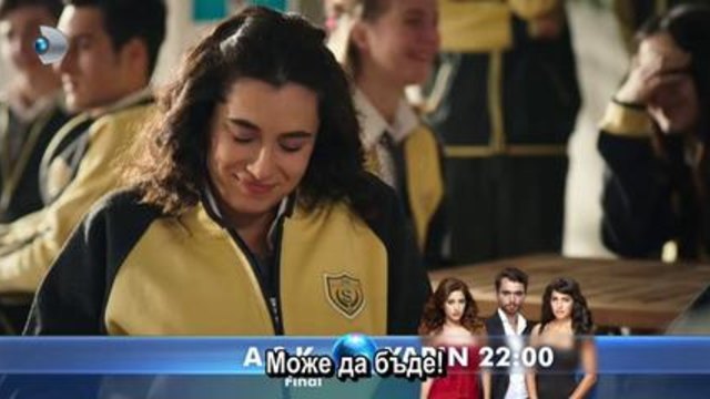 В очакване на слънцето еп.26-1 Бг.суб.