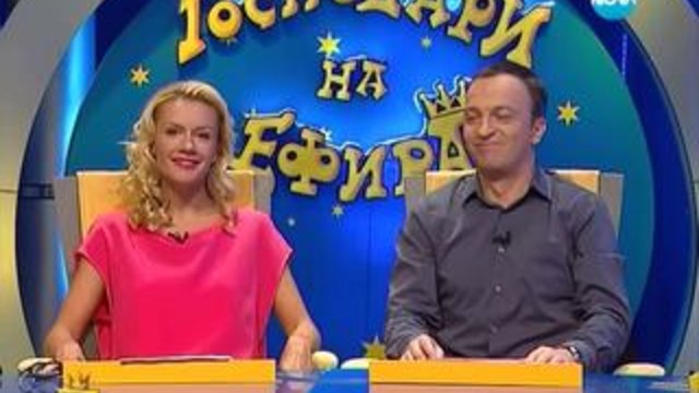 Господари на ефира (21.02.2014) - Цялото предаване