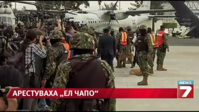 Заловиха един от най-могъщите наркобосове в света