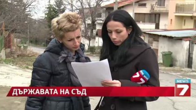 Родители  ще съдят държавата