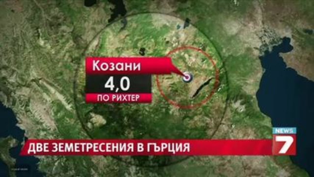 Две земетресения разлюляха Гърция